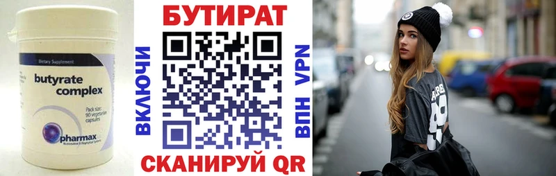 закладки  Урень  shop как зайти  БУТИРАТ 1.4BDO 