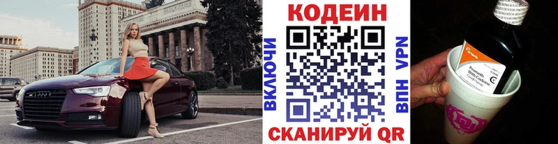 Кодеин напиток Lean (лин) Урень