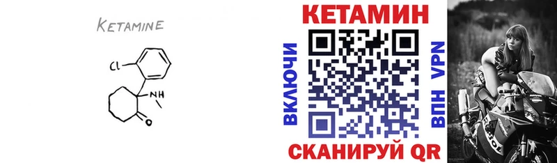 Кетамин ketamine  Урень 